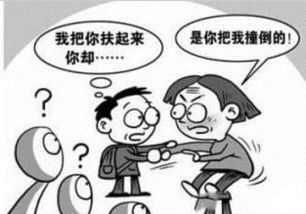 校长扶老人后遭讹为什么会这样 