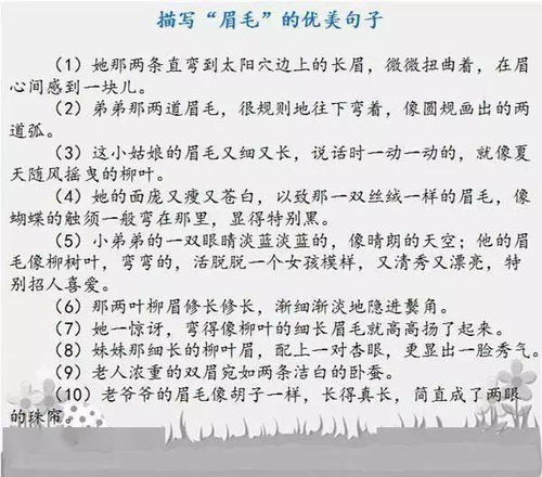 孩子作文无话可说 这160个 外貌 描写学好了,文章保管惊艳