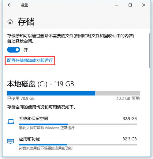 win10自带清理工具在哪里设置