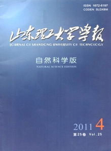 兰州文理学院学报(自然科学版)？兰州理工大学学报的期刊信息