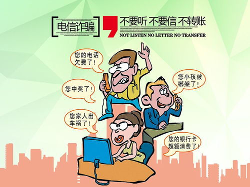 公司诈骗对员工怎么处理