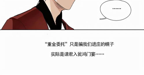 漫画 要钱不要命 