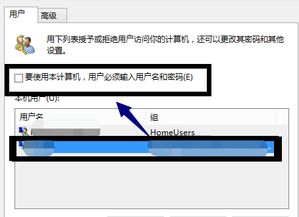 win10怎样取消电脑账户密码登录界面