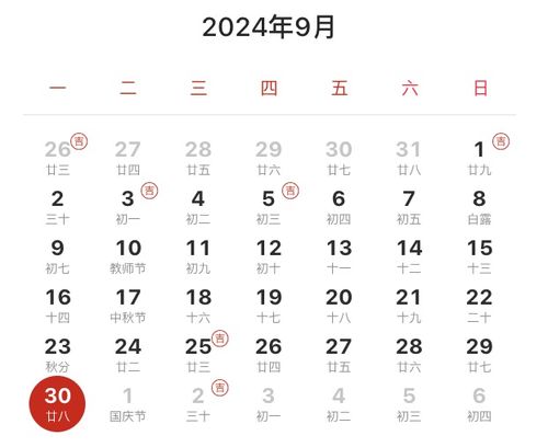 查找万年历黄道吉日 万年历黄道吉日吉时查明天