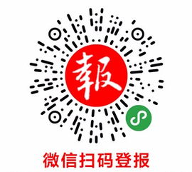 公司注销登报通费用多少