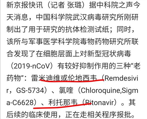 生产伦地西韦的上市公司有哪些？