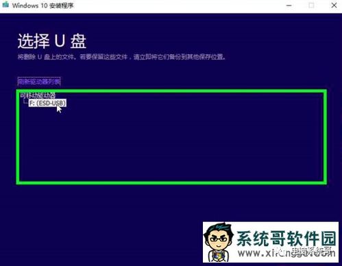 安装win10其他盘符无