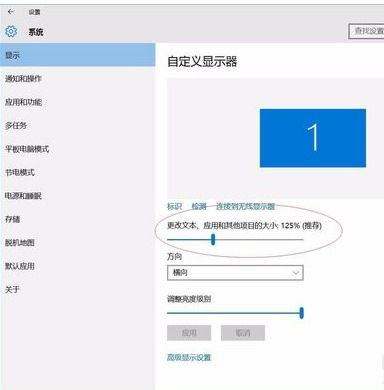 win101809显示的字太小