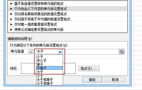 如何在两个excel表格中快速找出不同的数据 