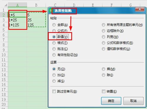 wps表格里1 12批量去掉1 