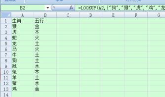 用excel怎么设置12生肖五行属性自动显示 