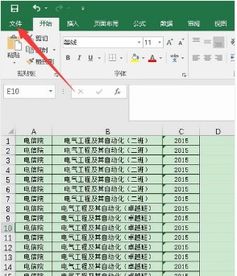 如何将excel转成WPS文件 