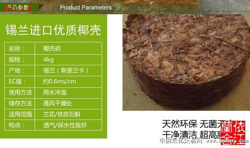 进口4公斤椰砖粗椰壳砖 68元包邮 