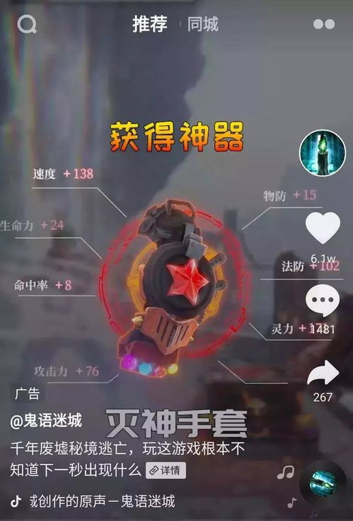 为什么抖音上刷到的广告全是游戏