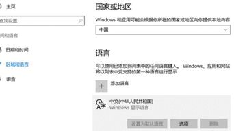 win10如何将输入法上下移动位置