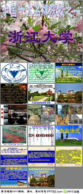 日本十大著名大学(图1)