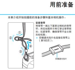 佳能eos 80d 相机背带怎么弄