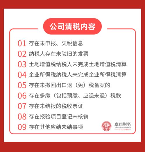 新公司如果一年内注销。需要多少费用和补多少税 基本都是零申报