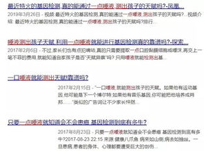 499元的基因检测测试疾病概率 结果 不准 还内含大隐患