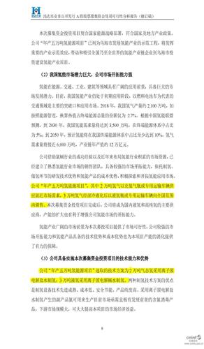 非公开发行股票董事会通过后多久实施--股东大会通过增发，一般多长时间实施