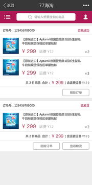 海淘商城可信吗(海淘商城可信吗是正品吗)