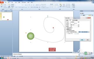 怎样在PPT2010中制作动作路径 自定义路径动画 