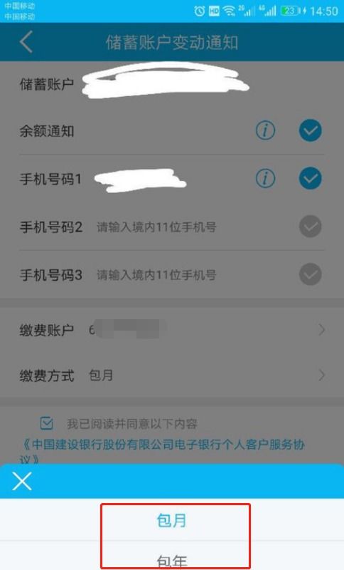 建设银行副卡开通短信提醒,建设银行的副卡有什么用?还有一个月副卡扣钱吗?