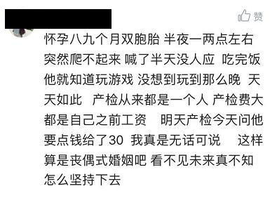 现代人的婚姻现状 丧偶式婚姻 