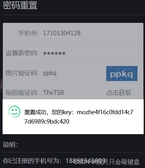 okex云短信验证码是什么东西