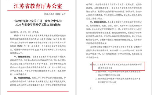 高中食堂外包方案范文  中学食堂承包新规定？