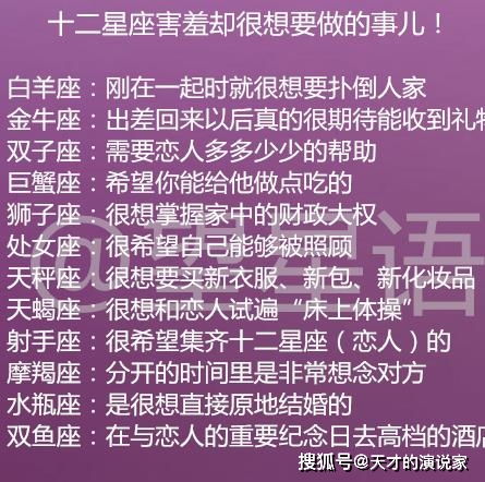 十二星座害羞却很想要做的事儿 12星座成熟的标志