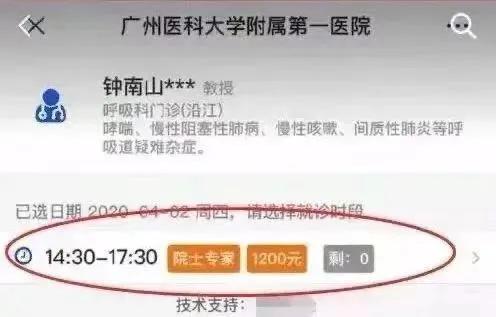 310元门诊VIP挂号费就是天价 你是中了 看病只需1元 的毒吧