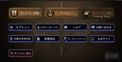 ffbe怎么更换账号_最终幻想勇气启示录账号更换方