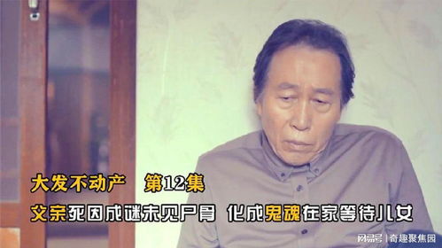 父亲为了不成为儿女得负担结束了自己得生命,没想到儿女反目成仇