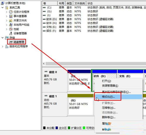 如何清空磁盘win10