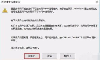 win10如何重置本地gIt用户密码