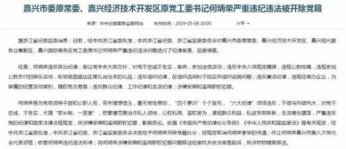 挥霍百姓的钱装神弄鬼 这些落马干部中了迷信的邪,损招迭出