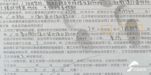 拒退18万首付, 抢 走购房合同 德州绿地 我们才是受害者