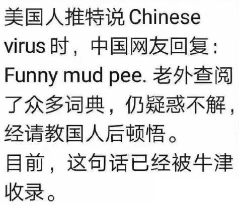 抖音funny mud pee是什么梗 funny mud pee是什么意思 心愿游戏 