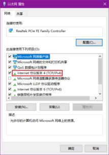 win10如何更改网络ip地址吗