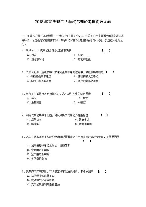 重庆理工大学车辆自考,重庆理工大学自考在哪报名？一年制的(图4)