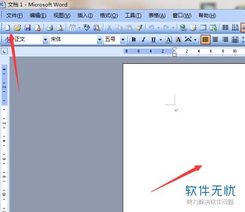 怎么把word2010表格里的图片批量设置统一大小