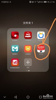 vivo怎么用pos机云闪付,vivo手机有没有闪付功能