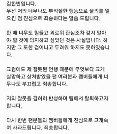 B.I透过IG发文道歉并否认吸毒 因不洽当行为引起争议 我会虚心反省我的错误,从组合里退出