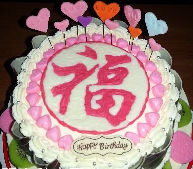 生日小字怎么弄好看，生日蛋糕上的字怎么写好看(生日蛋糕字儿)