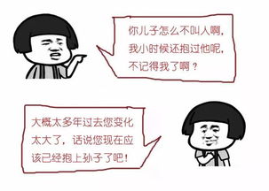 漫画 如何优雅地把令人窒息的过年问题怼回去 