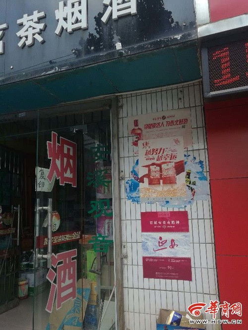 附近烟草批发店电话