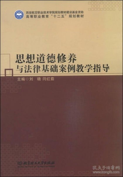 思想道德修养与法律基础论文(思想道德修养与法律基础)