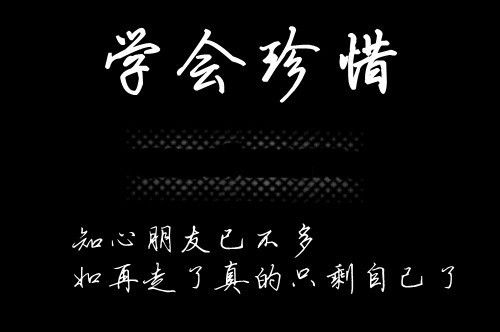 伤感爱情文字图片 如此寂寞的我长大了