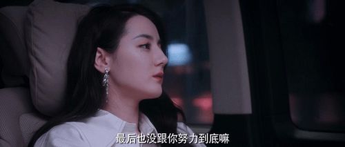 你是我的荣耀 功成名就的前女友要求复合,你会答应么